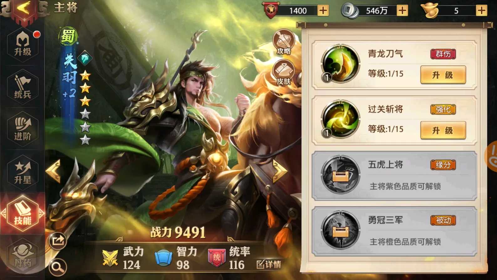 少年三国志2诸葛亮怎么得