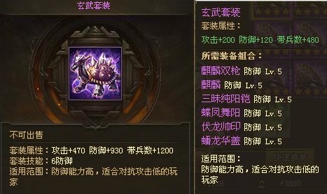 攻城掠地手游152副本怎么过