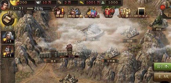 攻城掠地御宝磐石怎么点亮