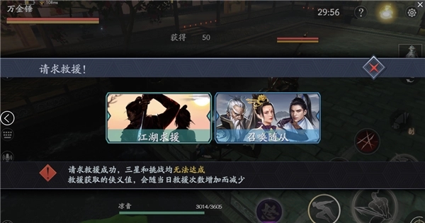 流星蝴蝶剑怎么加人