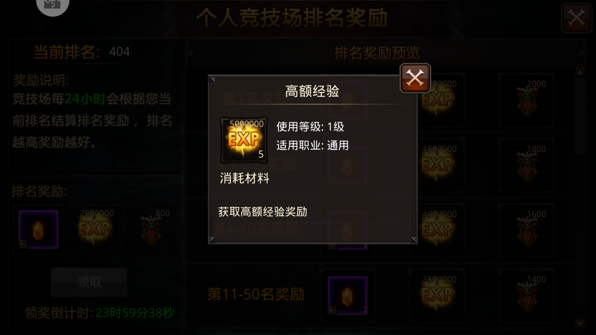 全民奇迹是怎么来的