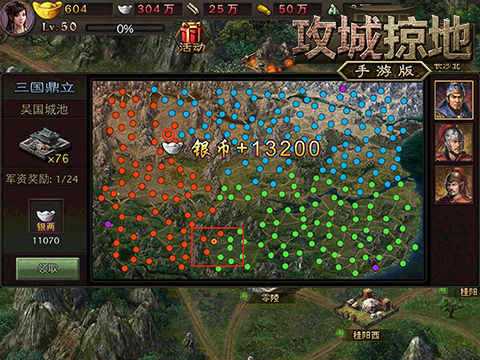 攻城掠地御宝磐石怎么点亮