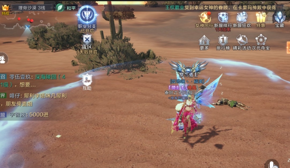 全民奇迹怎么加战力最高