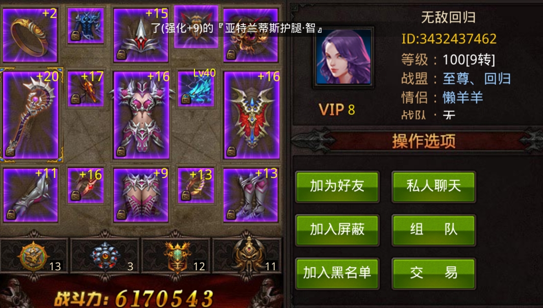 全民奇迹怎么加战力最高