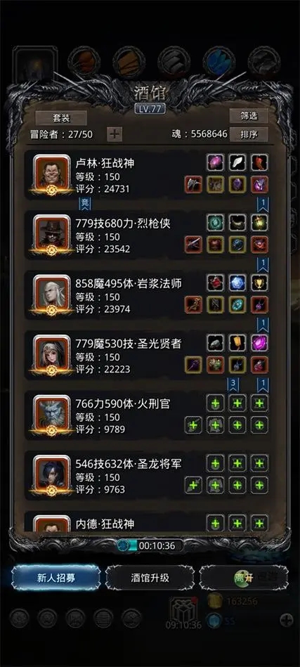 地下城堡2剑豪怎么转职