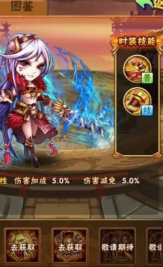 少年三国志军团买什么