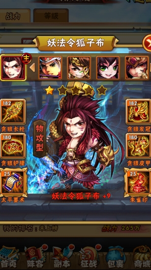 少年三国志军团买什么