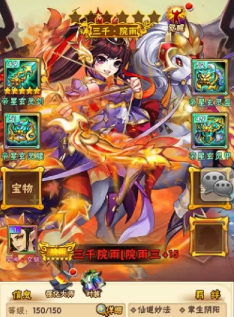 少年三国志军团买什么