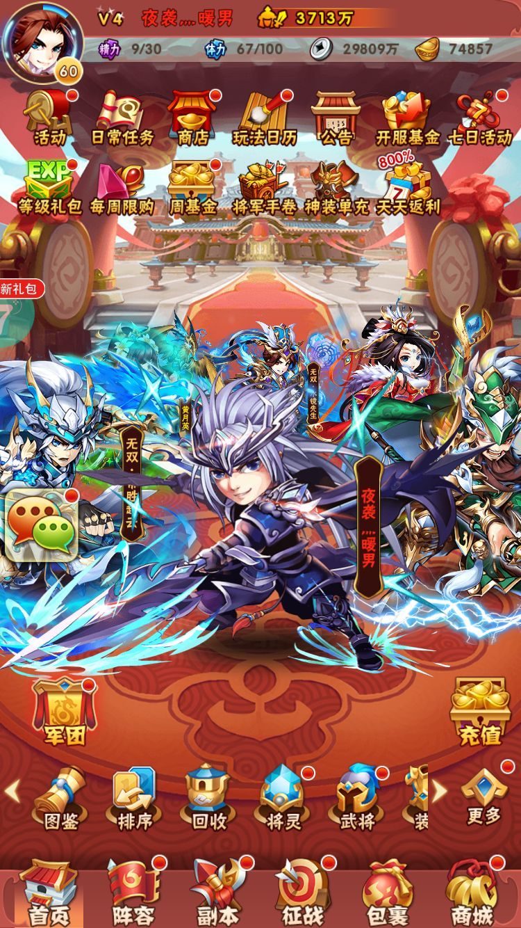 少年三国志将怎么分