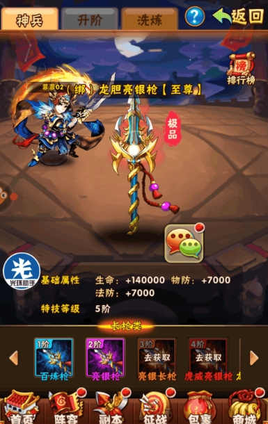 少年三国志零什么开局最好