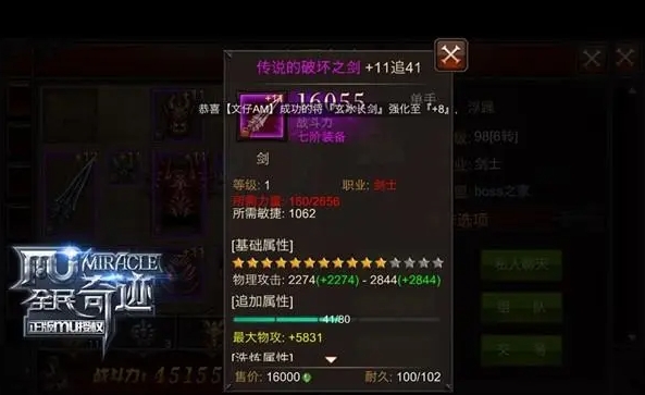 全民奇迹魔导师怎么转圣导师