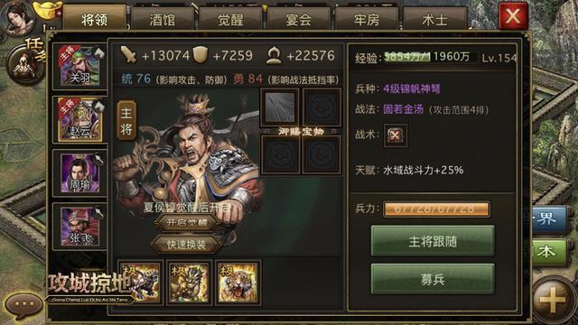 攻城掠地夏侯敦穿什么套装 攻城掠地夏侯敦穿什么套装