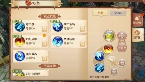 风之大陆领地商店在哪