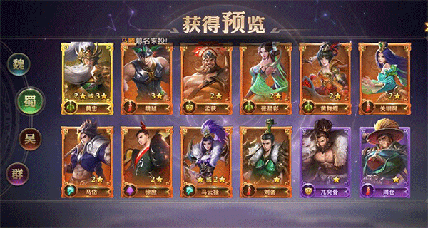 少年三国志2蜀郡关隘怎么玩