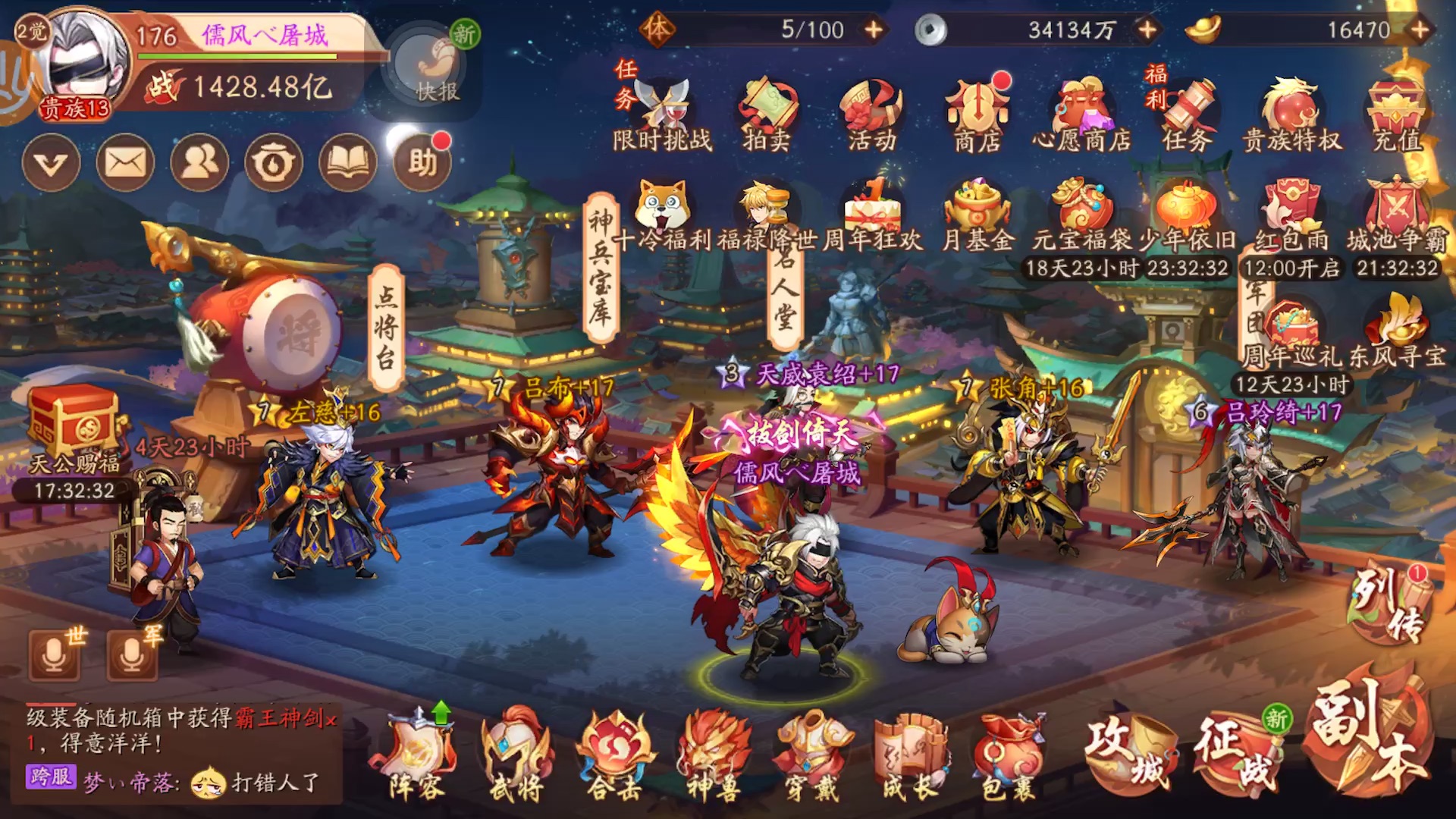 少年三国志三怎么快速提升等级