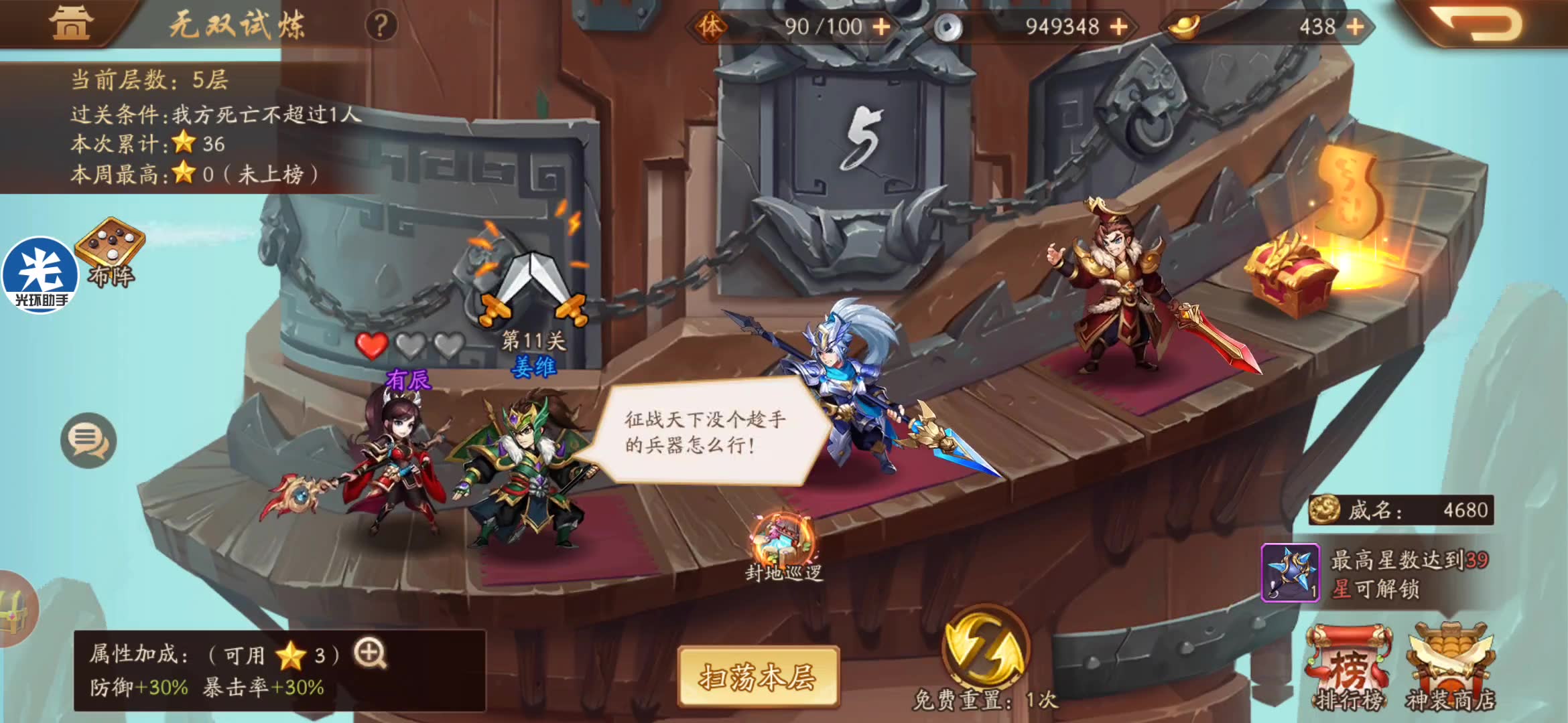 少年三国志三怎么快速提升等级