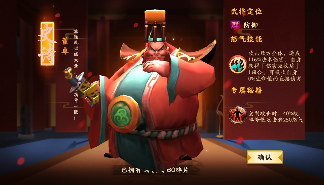 新明珠三国哪个角色好