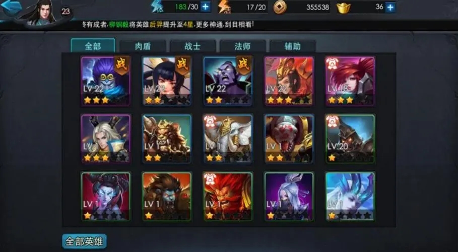 乱斗西游小白龙用什么法宝