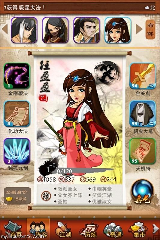 大掌门袁承志怎么培养