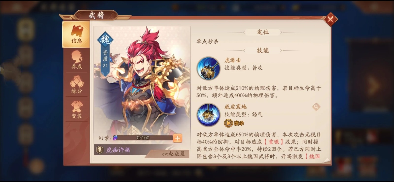 少年三国志2赤壁销烟怎么过