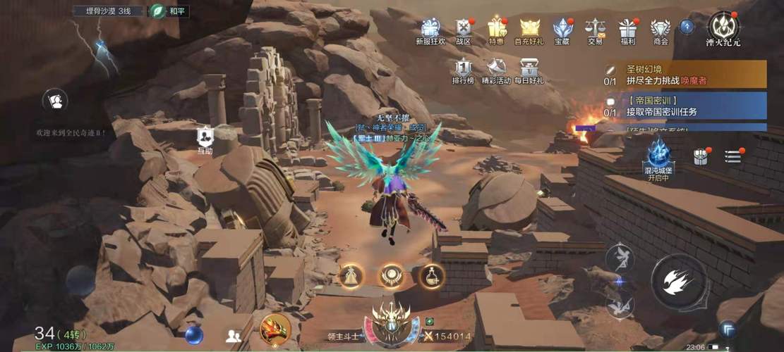 全民奇迹怎么换婚戒