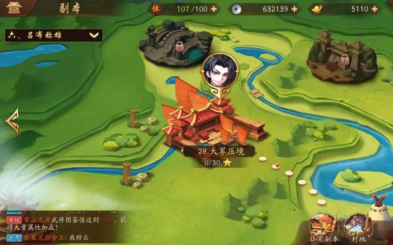 少年三国志楚风端怎么 少年三国志楚风端怎么