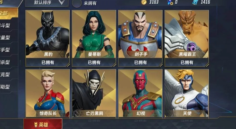 漫威超级战争英雄勋章有什么用