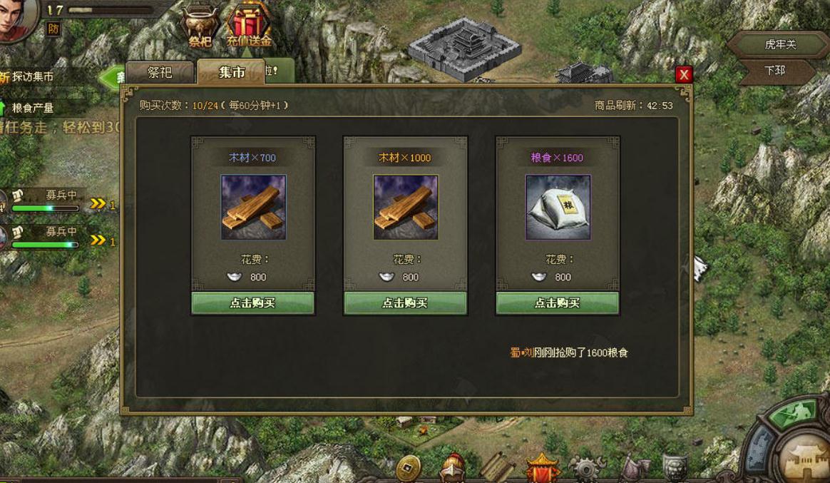 攻城掠地手游怎么得洗练