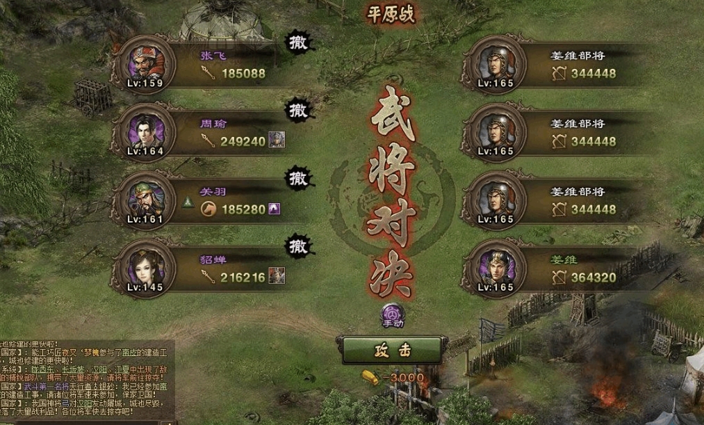 攻城掠地点甘宁给什么宝物