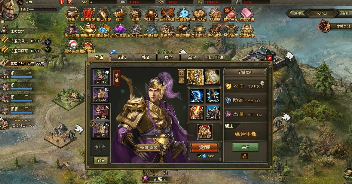 攻城掠地点甘宁给什么宝物