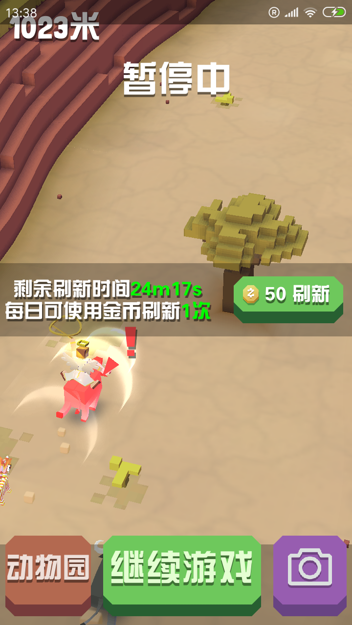 疯狂动物园怎么换套索