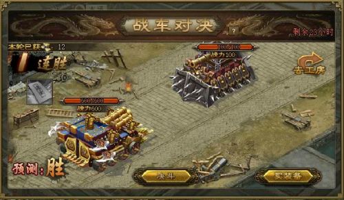 攻城掠地86郭嘉怎么过