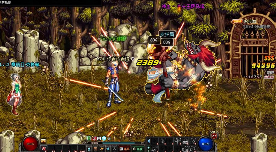 地下城与勇士95刷哪个图