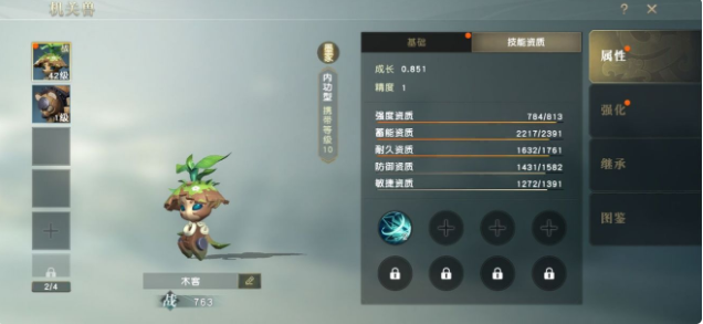 秦时明月手游龙魂小黎哪里出