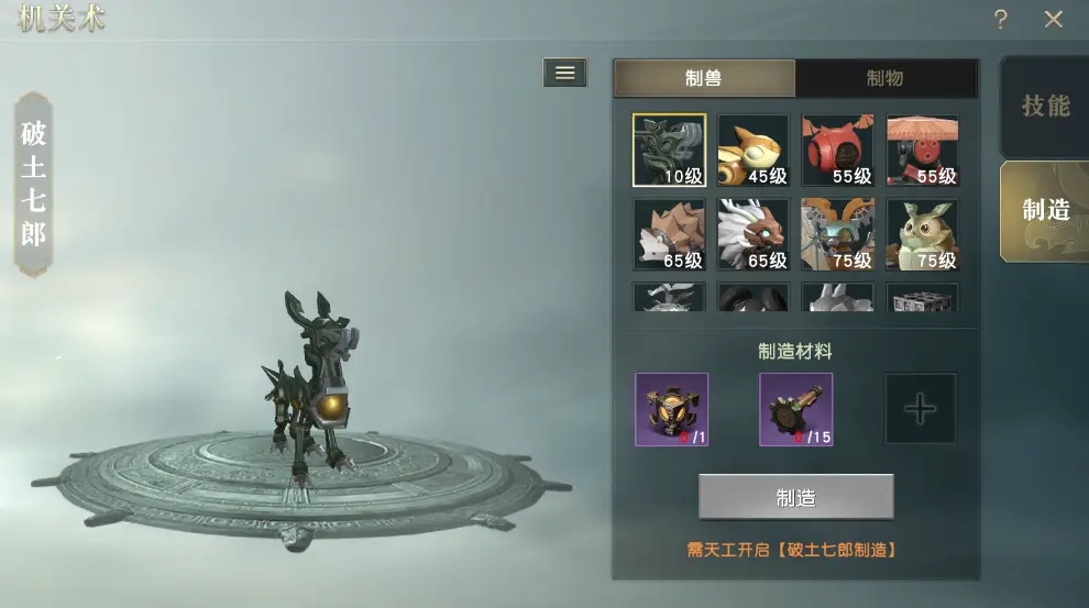 秦时明月手游龙魂小黎哪里出