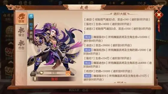 少年三国志2张飞摆在哪里