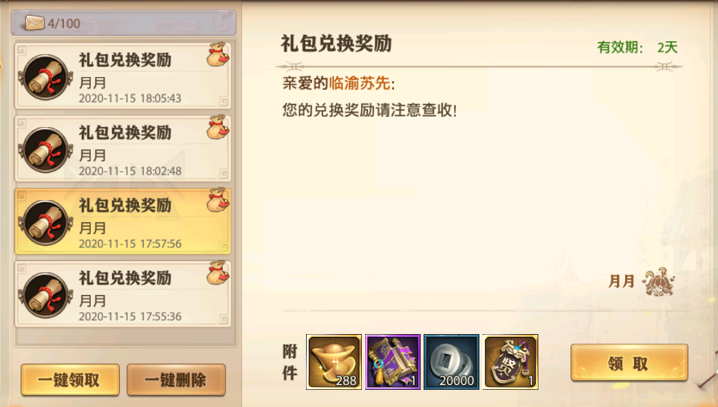 少年三国志战宠伤害和什么有关