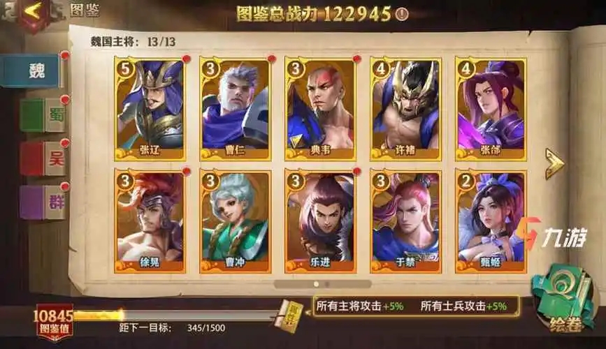 少年三国志2蜀郡关隘怎么玩