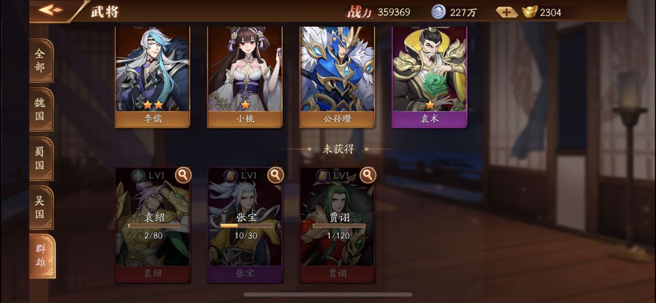 放开那三国3资质有什么用