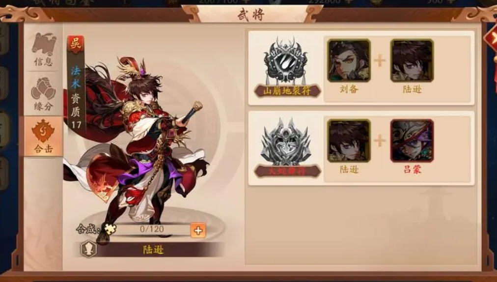 少年三国志一武将怎么培养 少年三国志一武将怎么培养