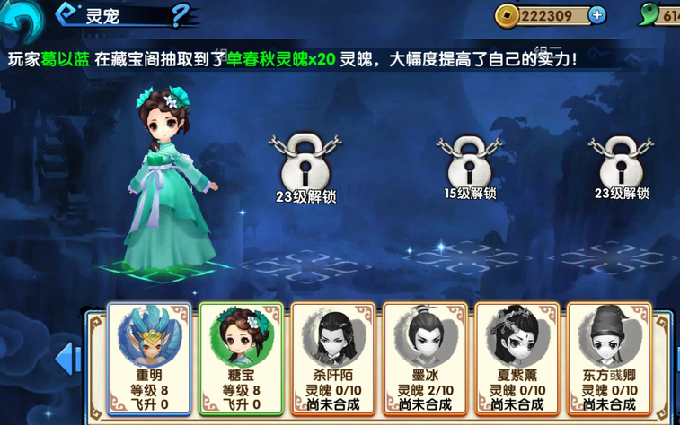 花千骨手游鬼谷子怎么玩