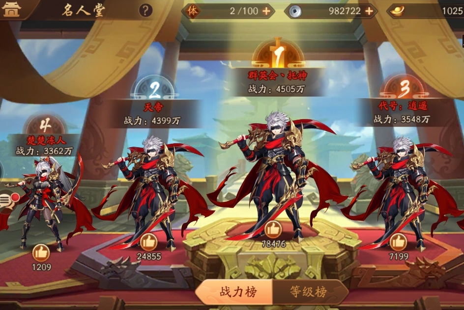 少年三国志二马超用什么神兵