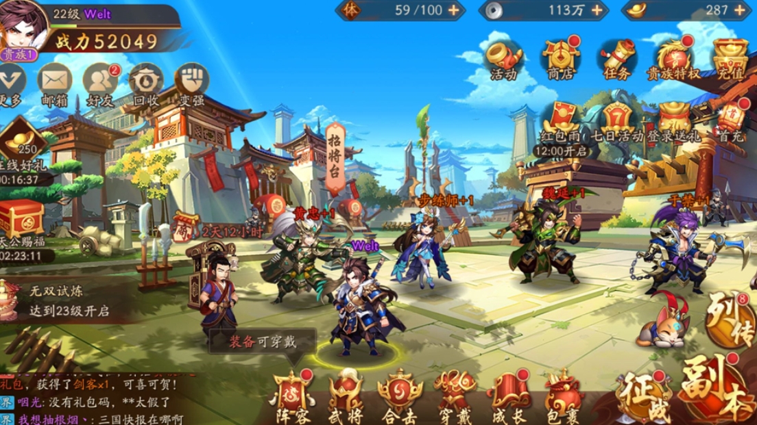 少年三国志二马超用什么神兵