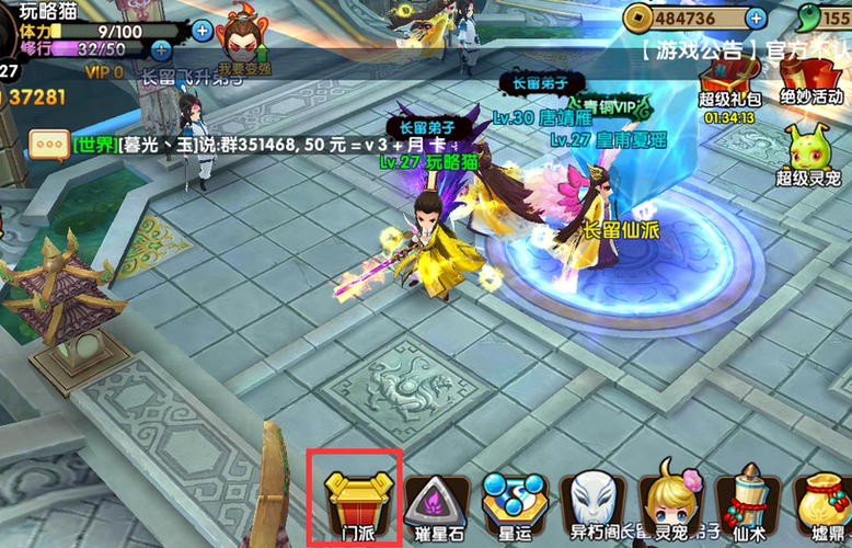 花千骨手游鬼谷子怎么玩