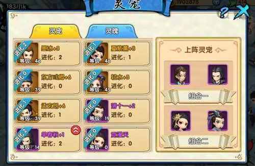 花千骨手游鬼谷子怎么玩