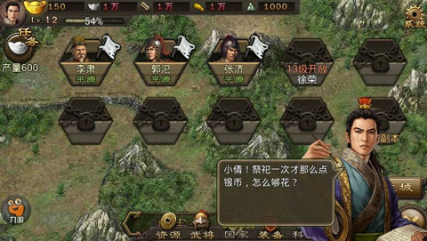 攻城掠地御宝磐石怎么点亮