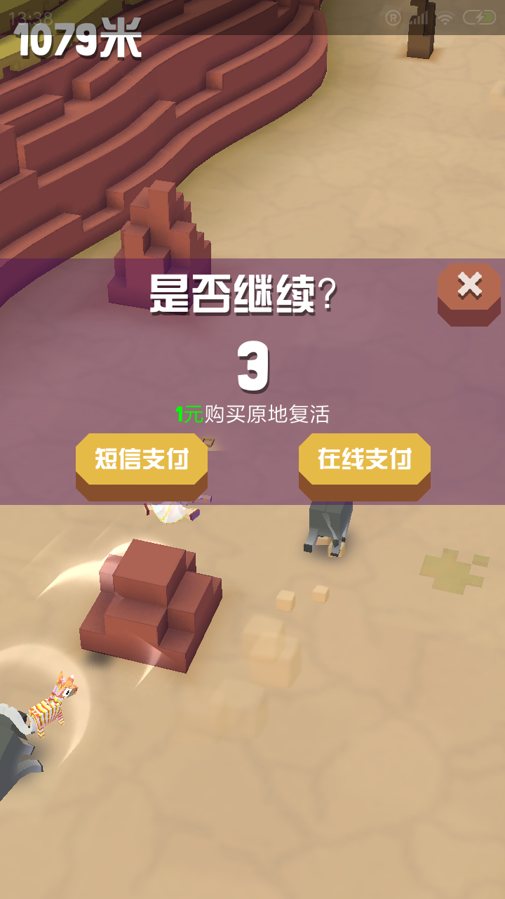 疯狂动物园怎么换套索