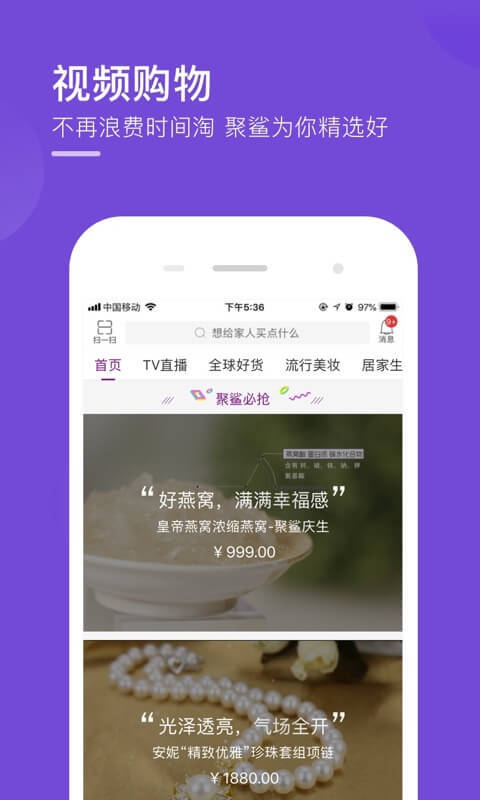 聚鲨环球精选截图1