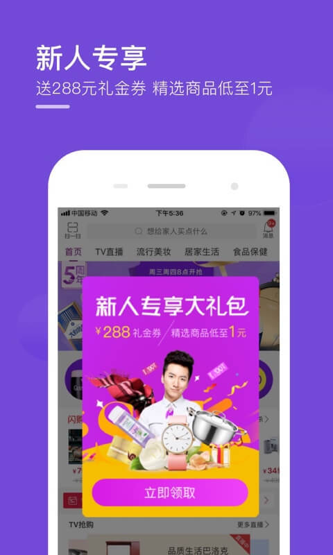 聚鲨环球精选截图2