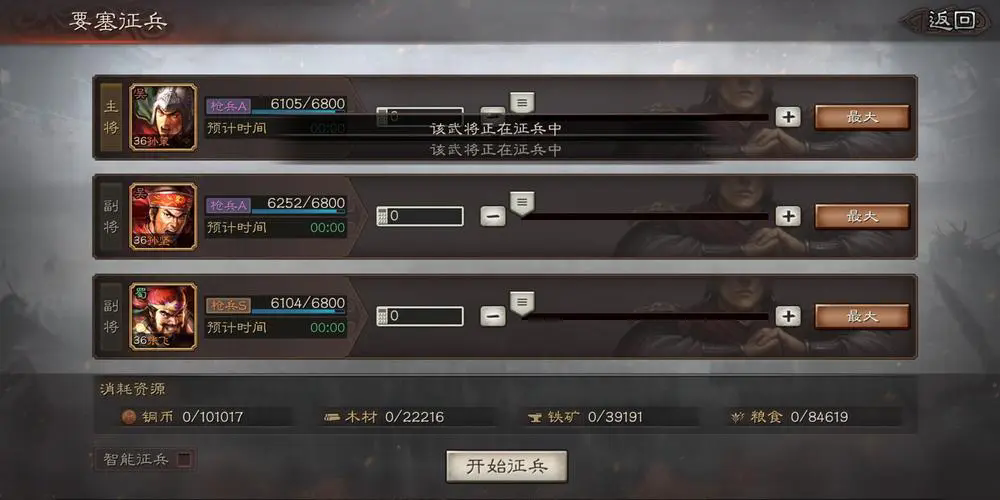 三国志战略版霸业币如何获得